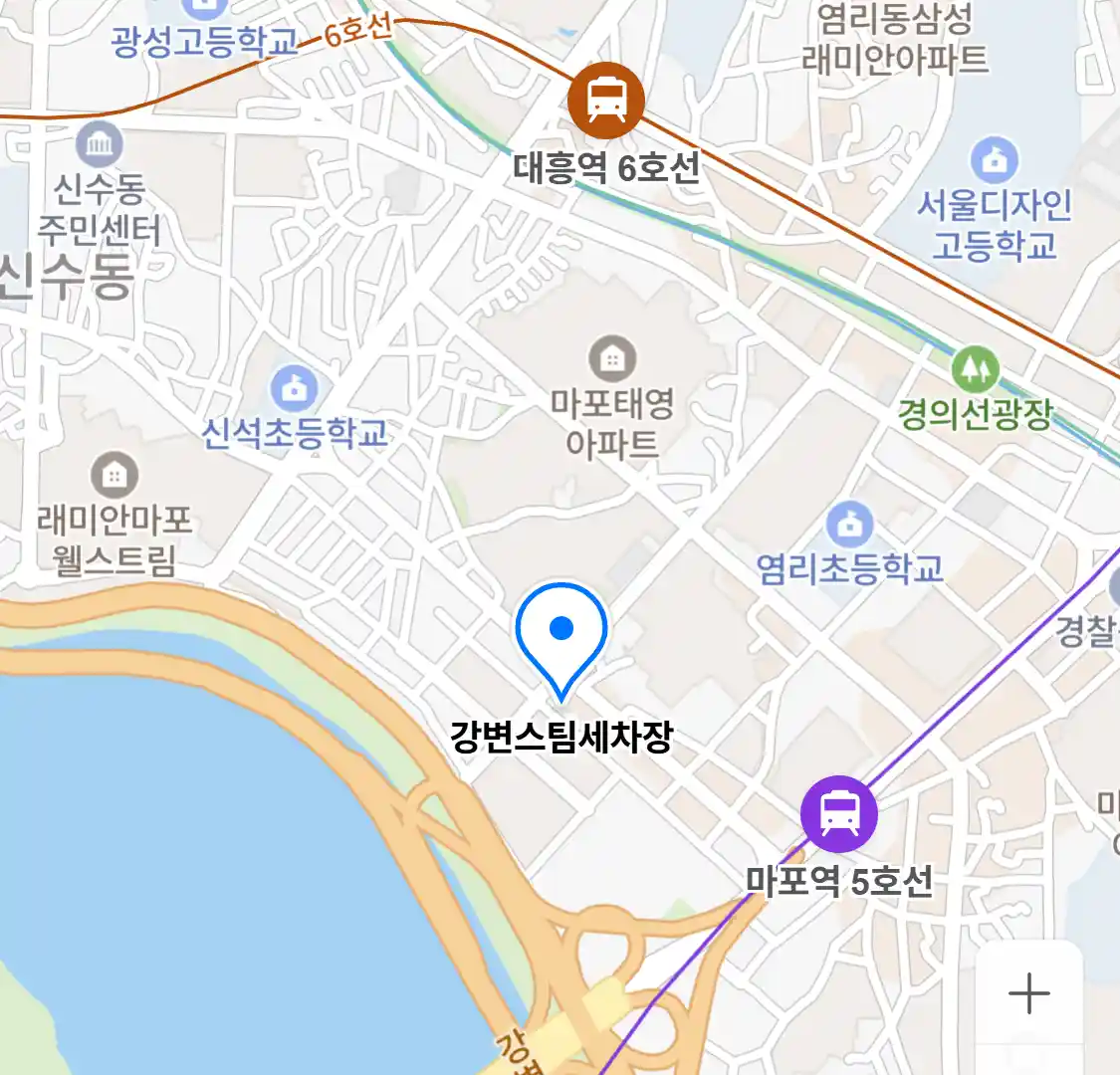 강변스팀세차장