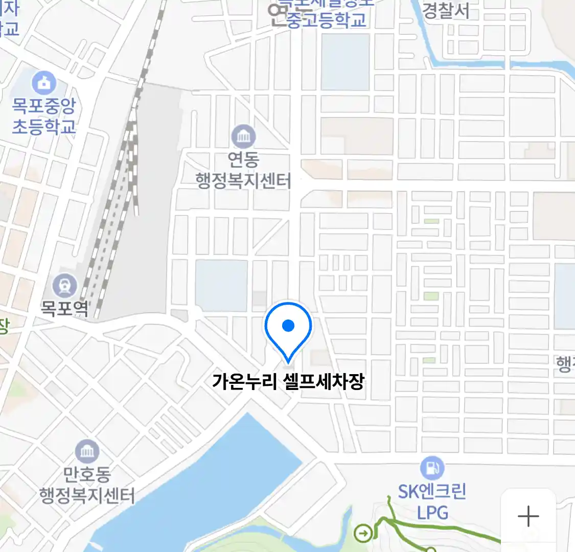 가온누리 셀프세차장