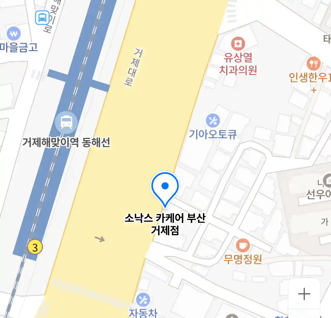 소낙스 카케어 부산 거제점