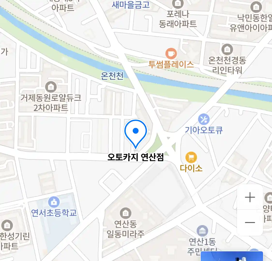 오토카지 연산점