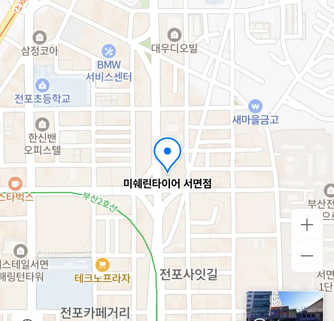 미쉐린타이어 서면점