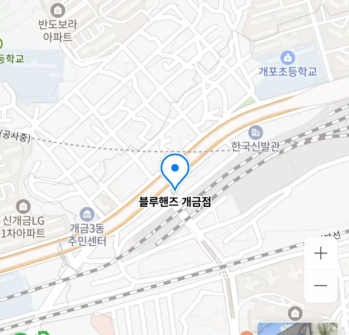 블루핸즈 개금점