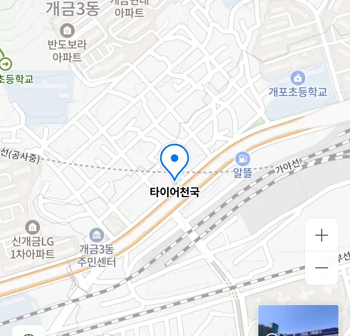 타이어천국
