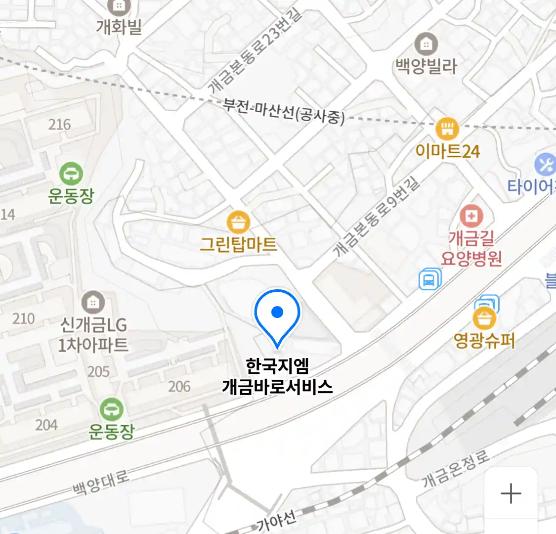 한국지엠 개금바로서비스
