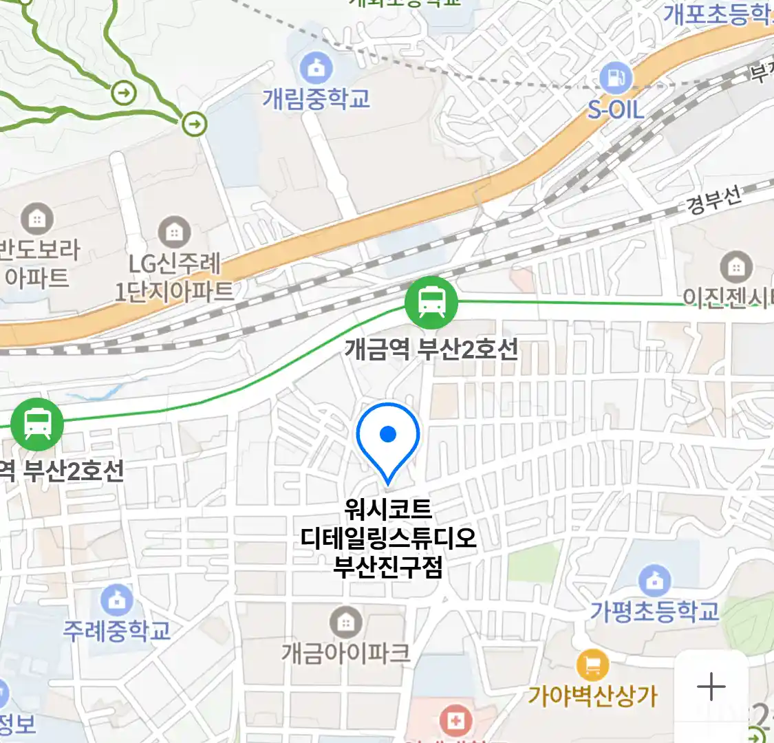 워시코트 디테일링스튜디오 부산진구점