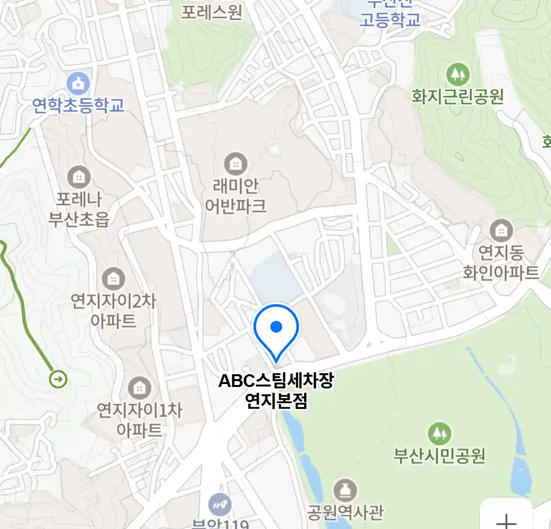 ABC스팀세차장 연지본점