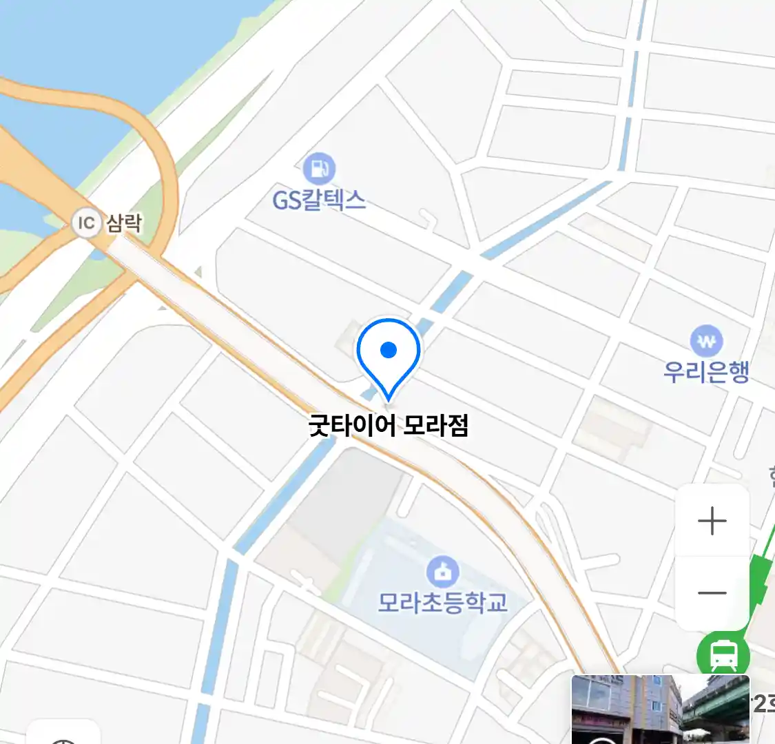 굿타이어 모라점