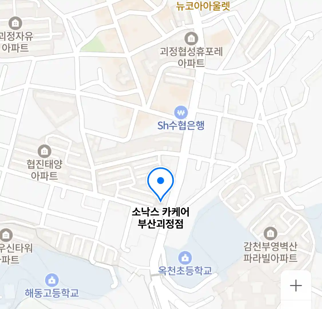 소낙스 카케어 부산괴정점