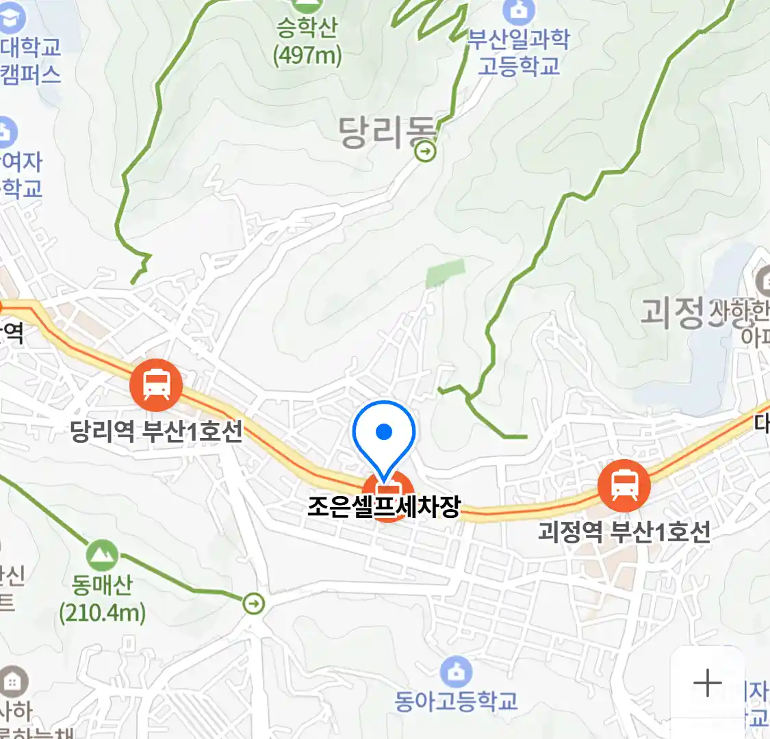 조은셀프세차장