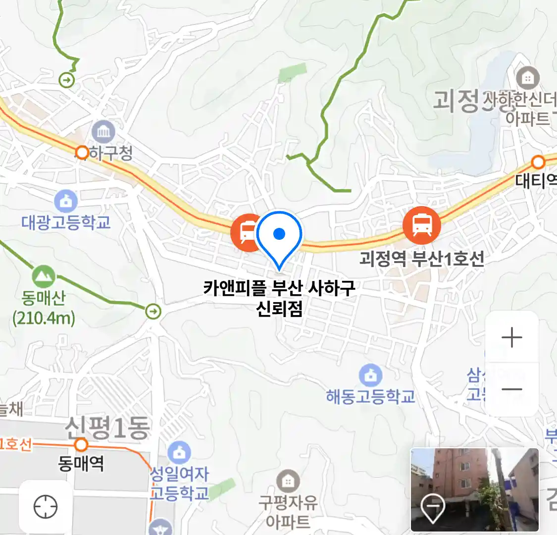 카앤피플 부산 사하구 신뢰점