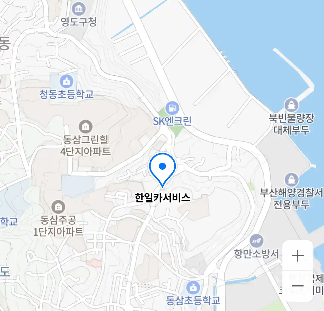 한일카서비스