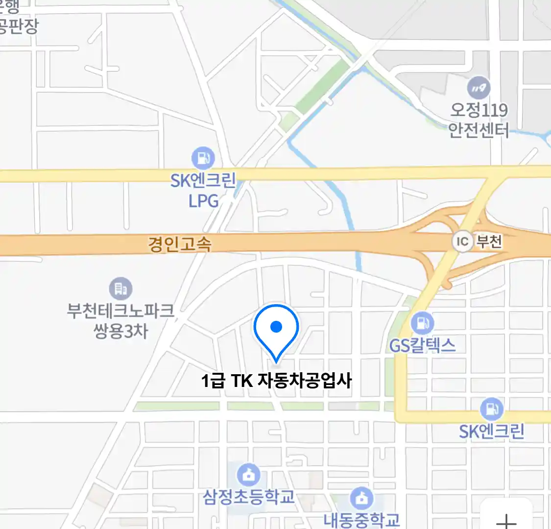 1급 TK 자동차공업사