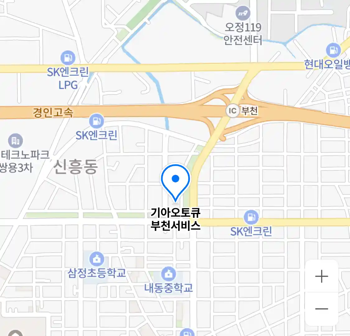 기아오토큐 부천서비스