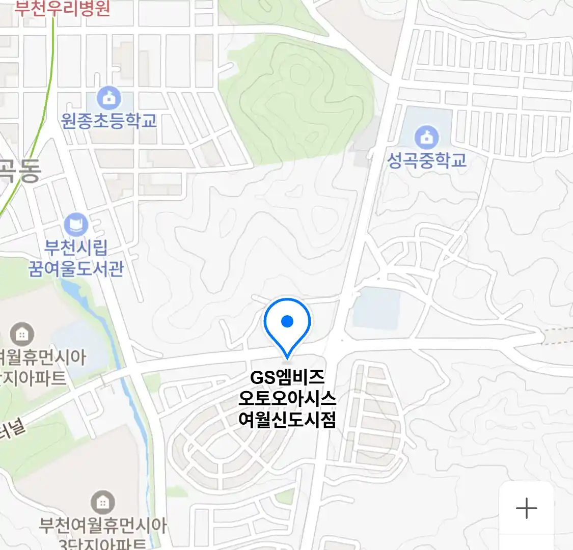GS엠비즈 오토오아시스 여월신도시점