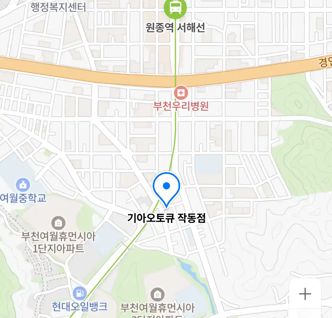 기아오토큐 작동점