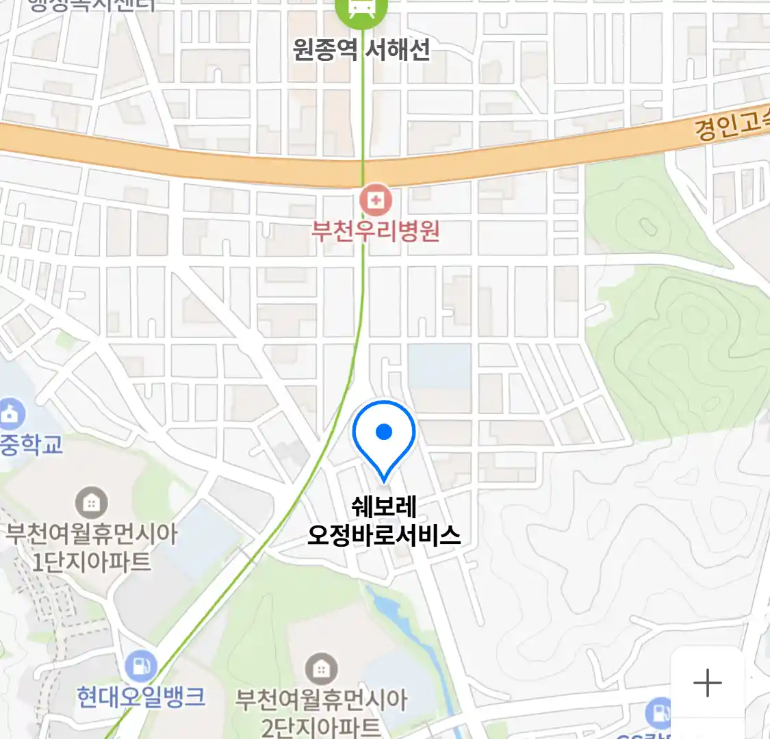 쉐보레 오정바로서비스