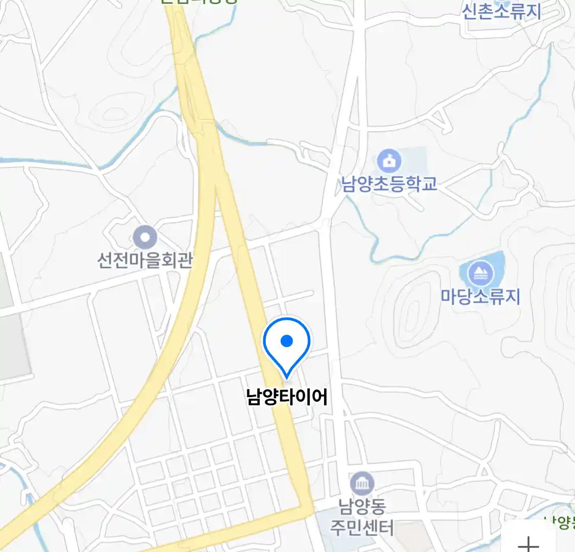 남양타이어
