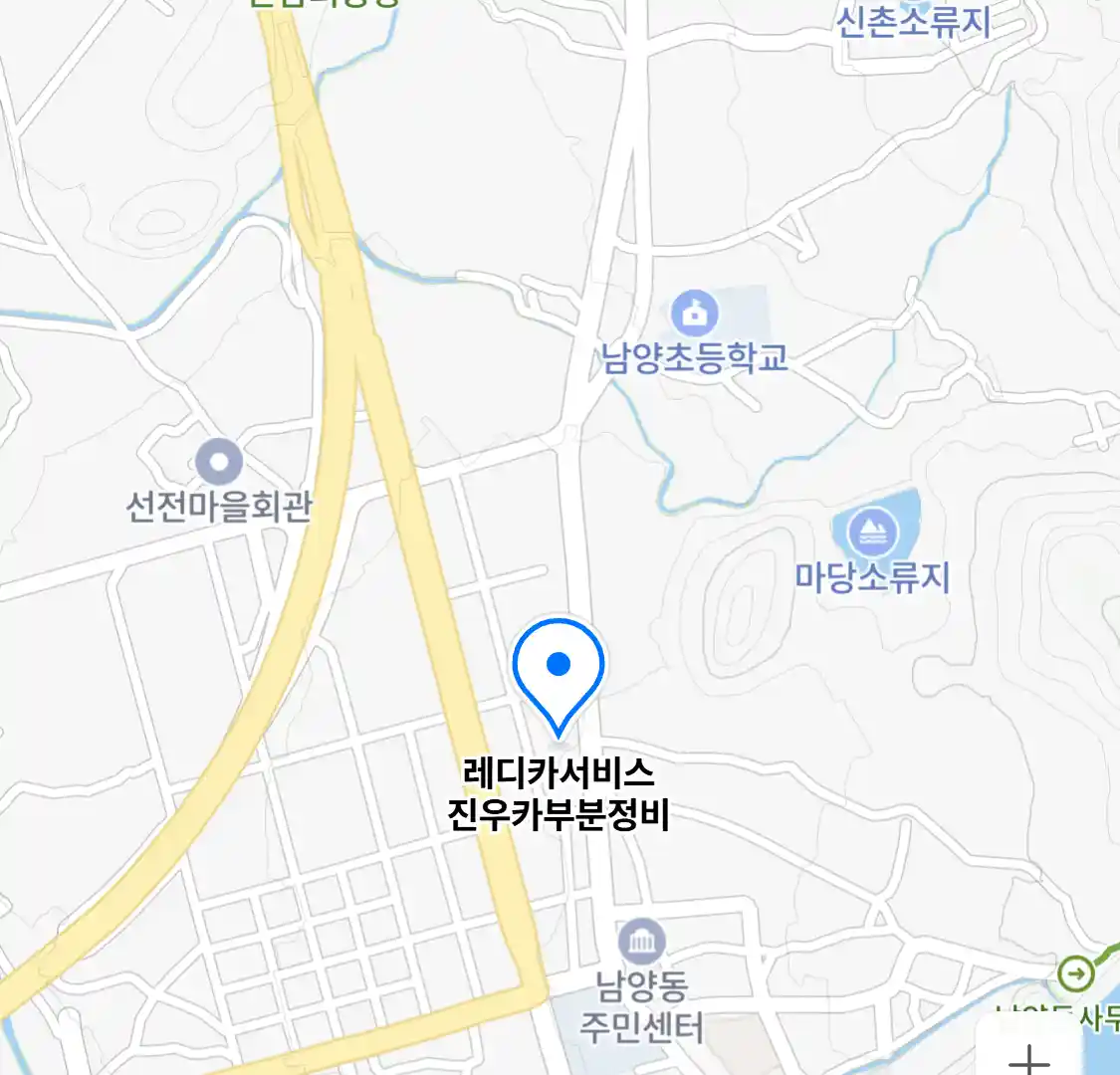레디카서비스 진우카부분정비