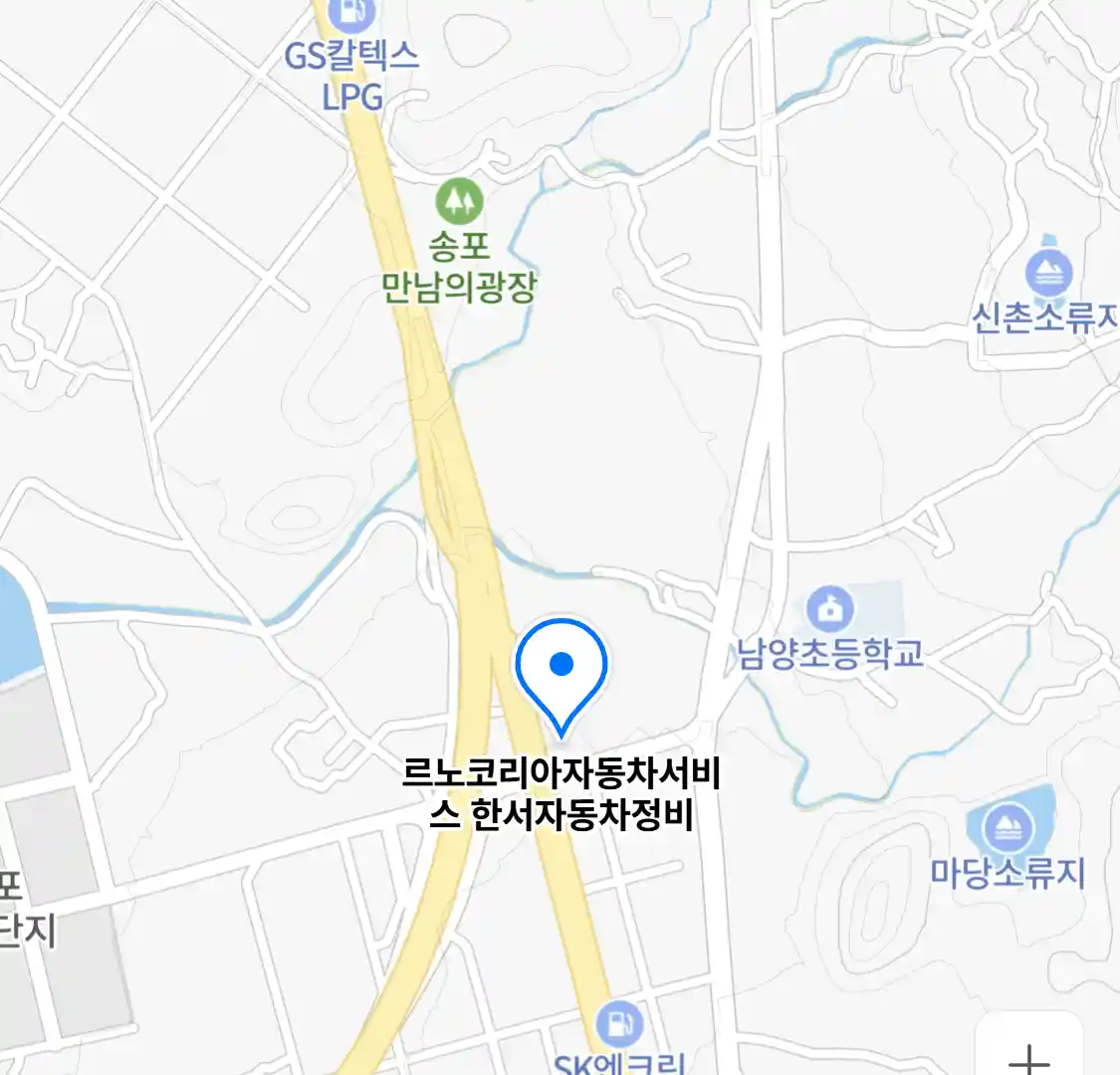 르노코리아자동차서비스 한서자동차정비