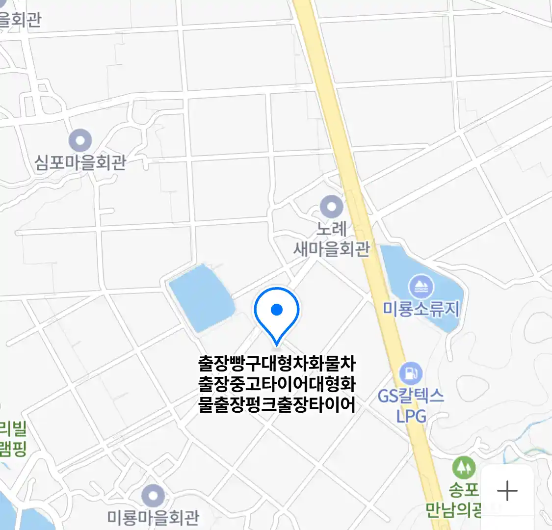 출장빵구대형차화물차출장중고타이어대형화물출장펑크출장타이어