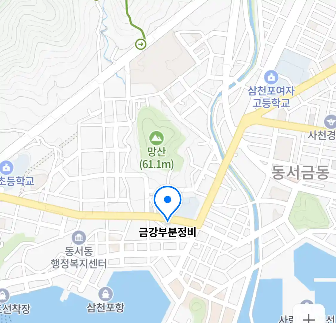 금강부분정비