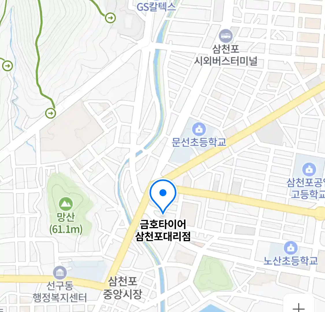 금호타이어 삼천포대리점
