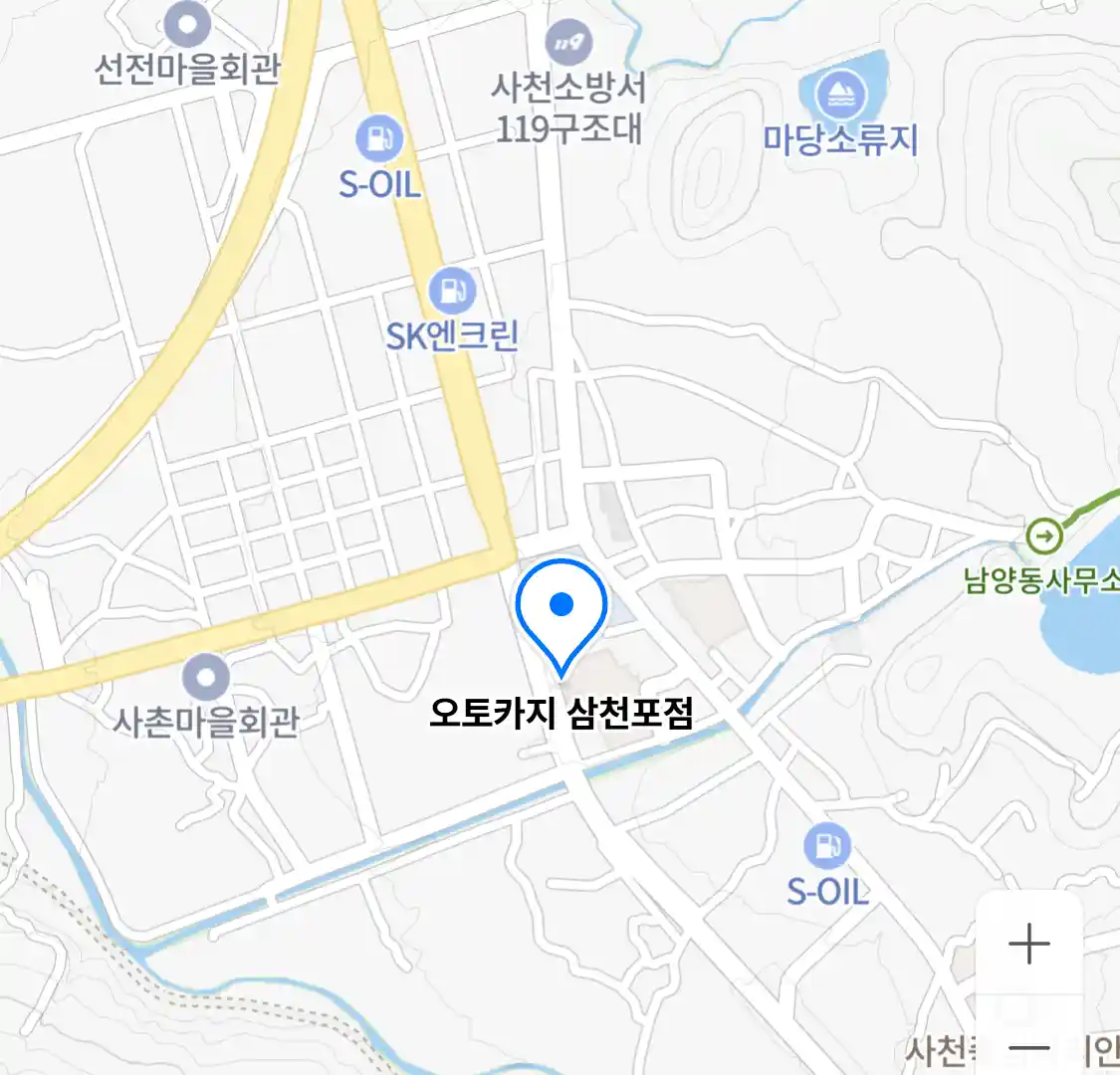 오토카지 삼천포점