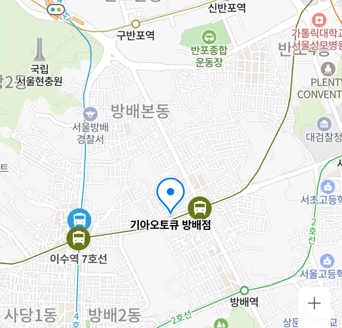 기아오토큐 방배점