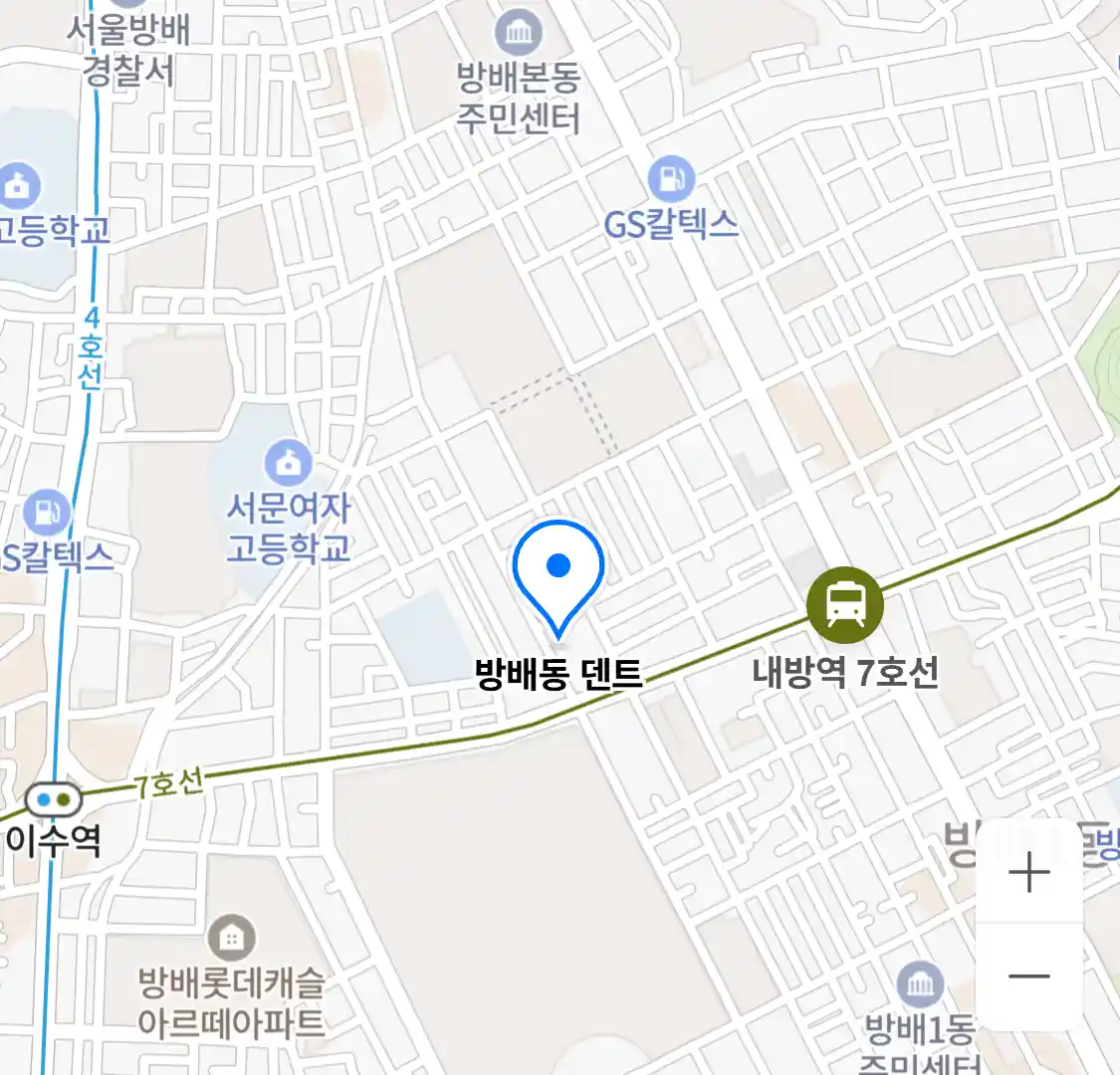 방배동 덴트