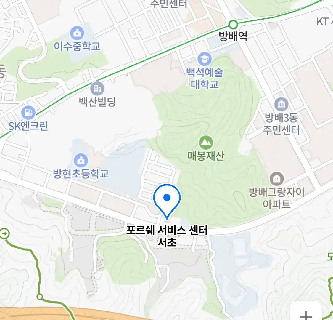 포르쉐 서비스 센터 서초