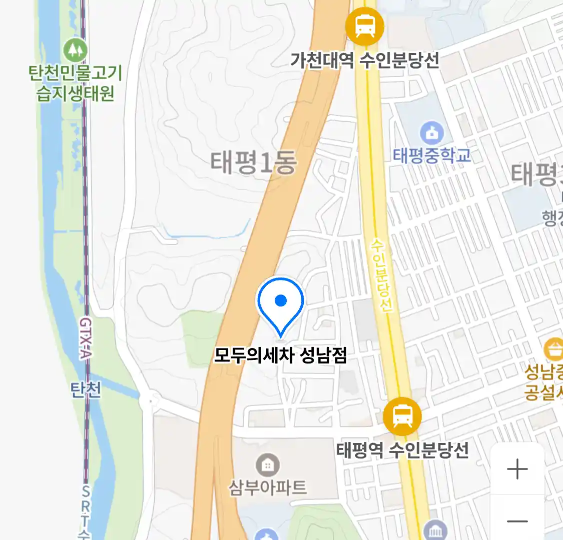 모두의세차 성남점