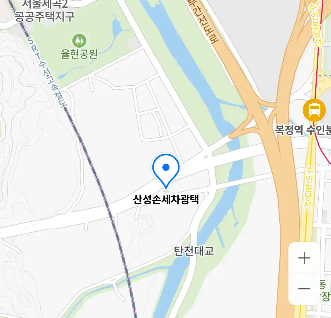 산성손세차광택