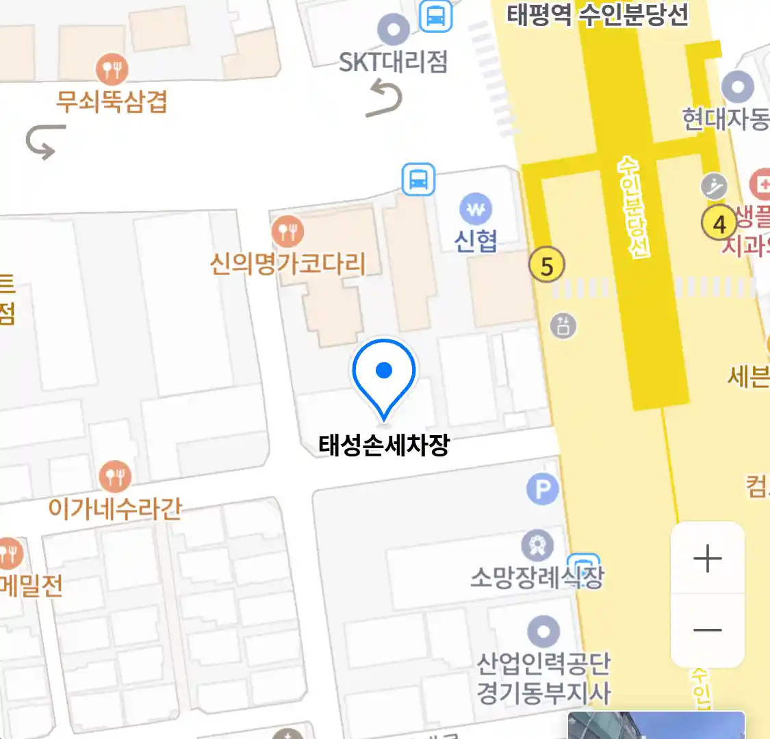 태성손세차장