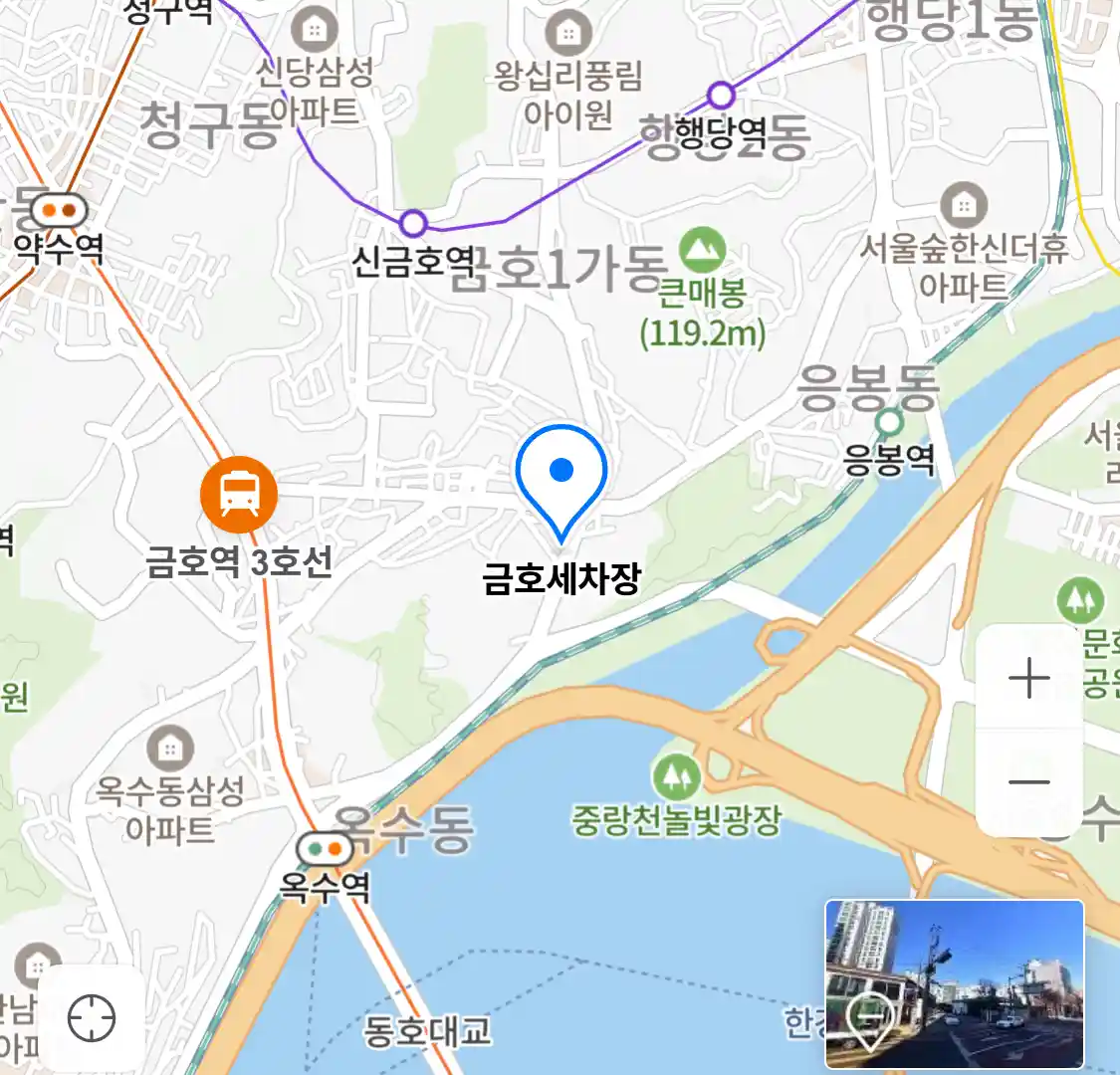 금호세차장
