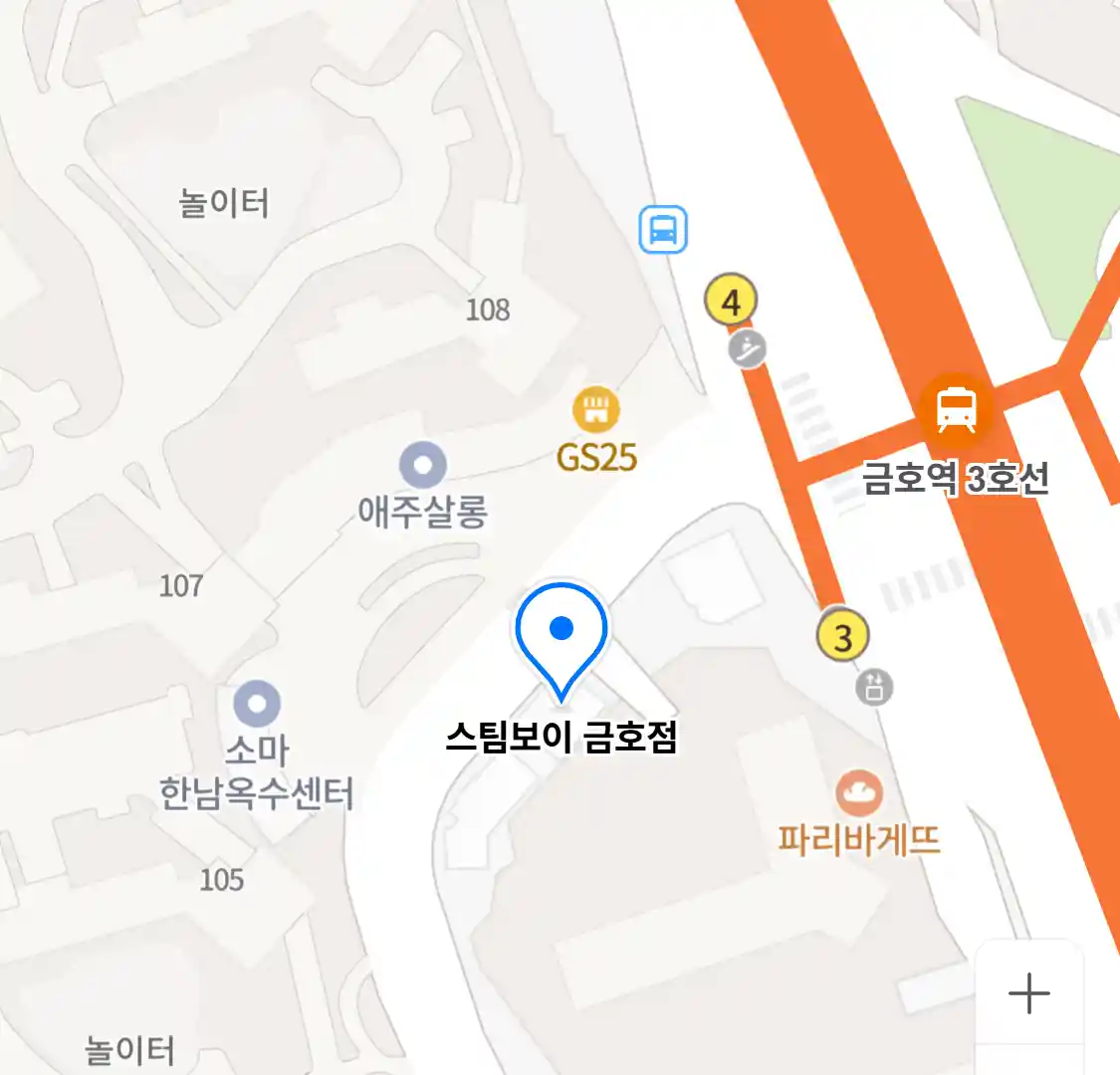스팀보이 금호점