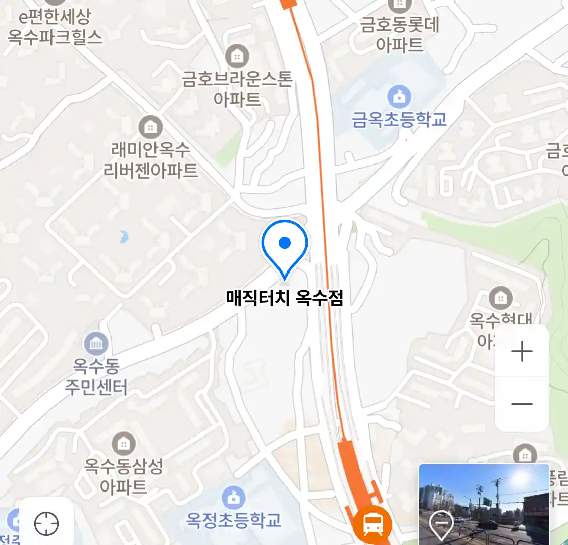 매직터치 옥수점