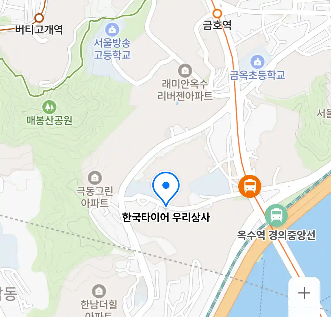 한국타이어 우리상사