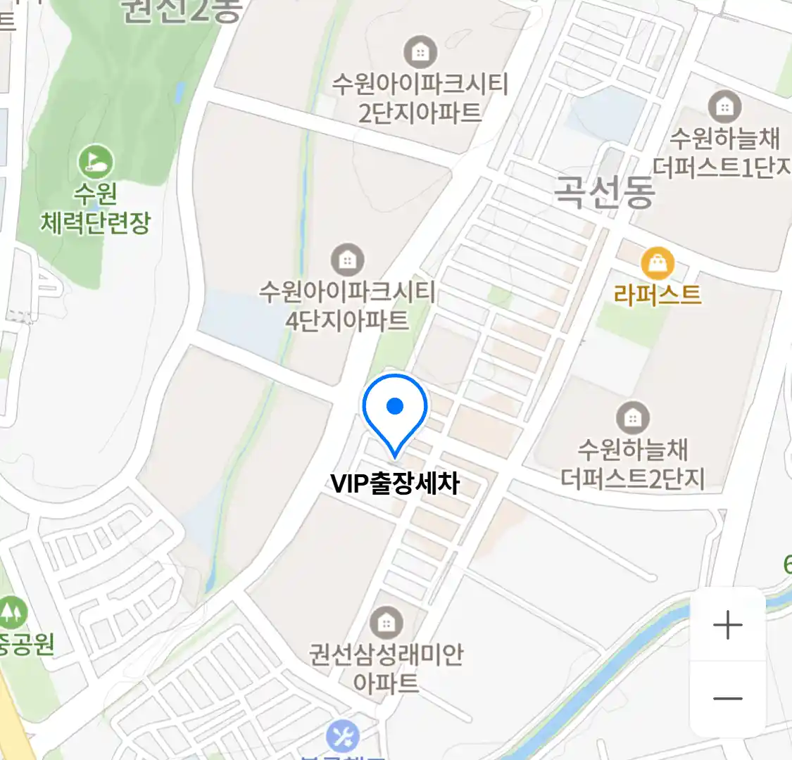 VIP출장세차