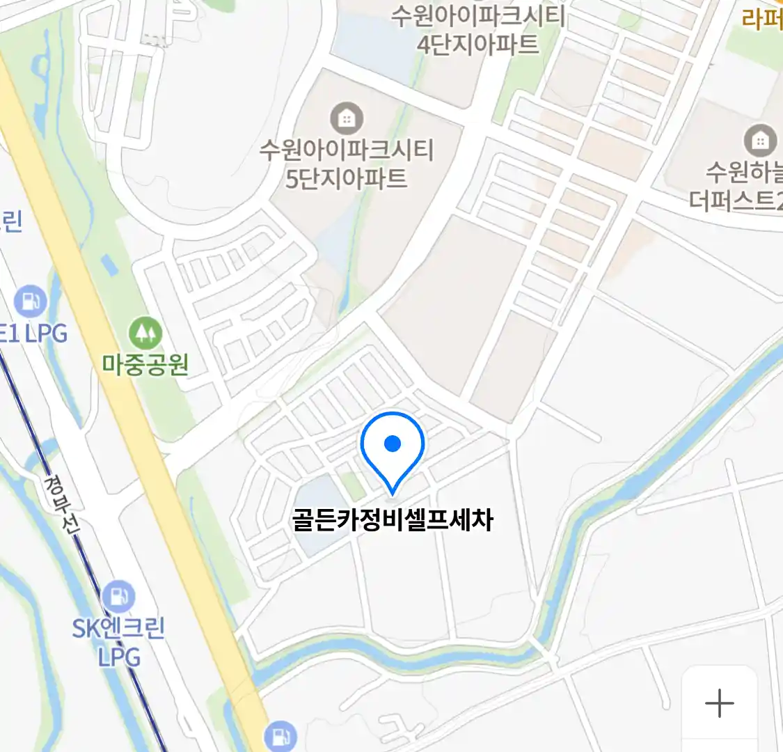골든카정비셀프세차