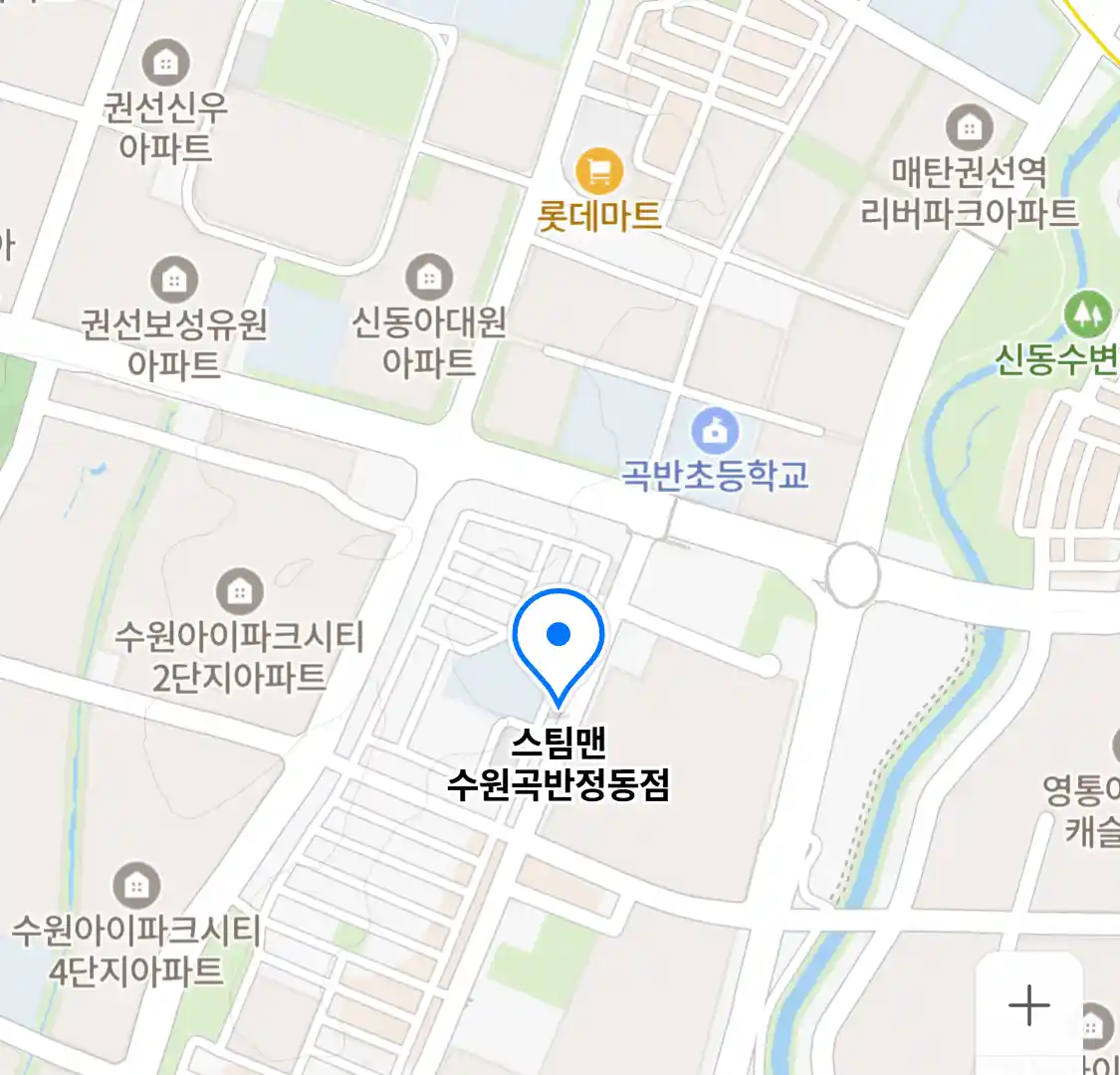 스팀맨 수원곡반정동점