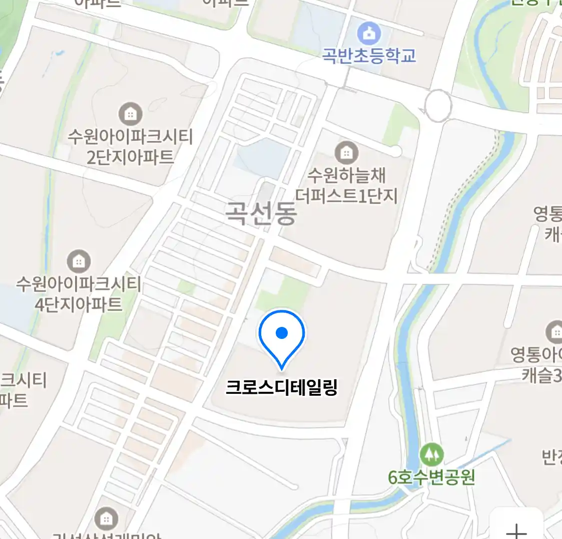 크로스디테일링