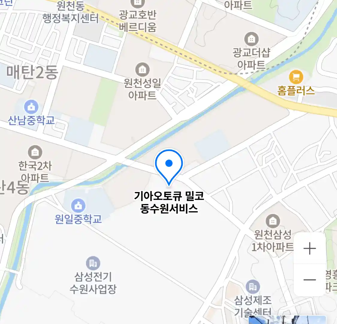 기아오토큐 밀코 동수원서비스