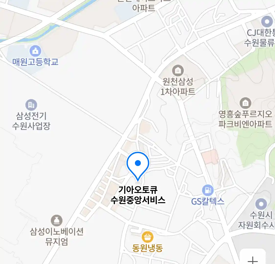 기아오토큐 수원중앙서비스