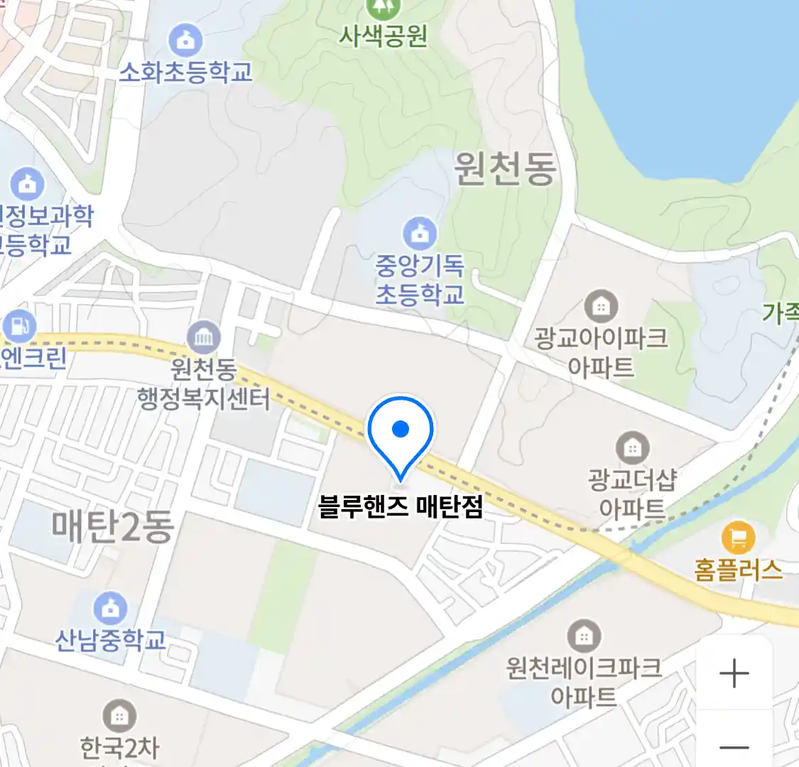 블루핸즈 매탄점