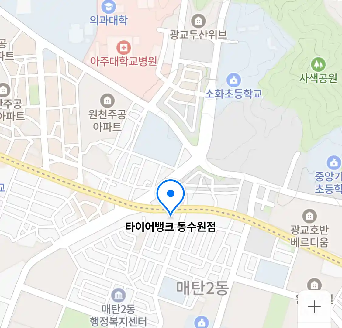 타이어뱅크 동수원점