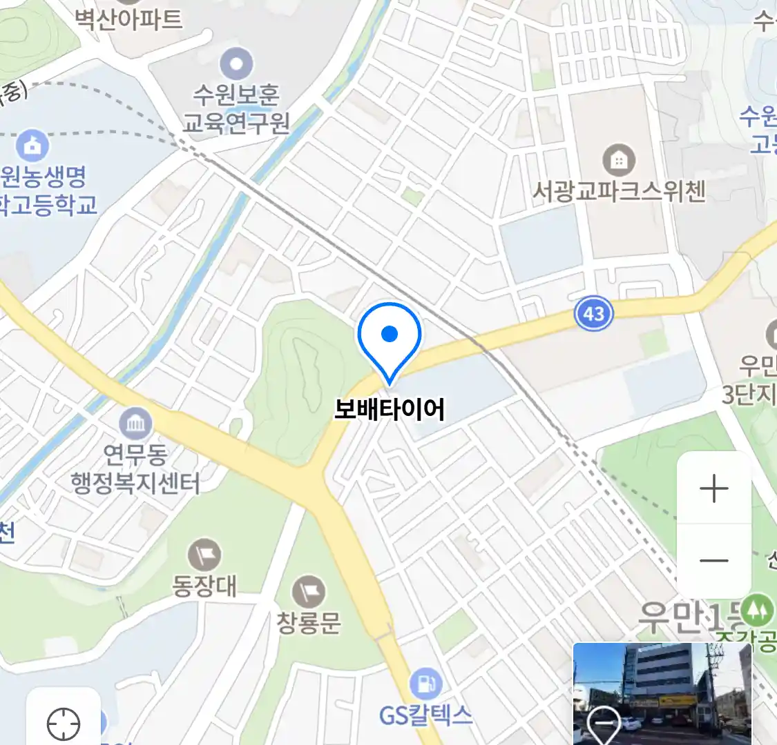 보배타이어