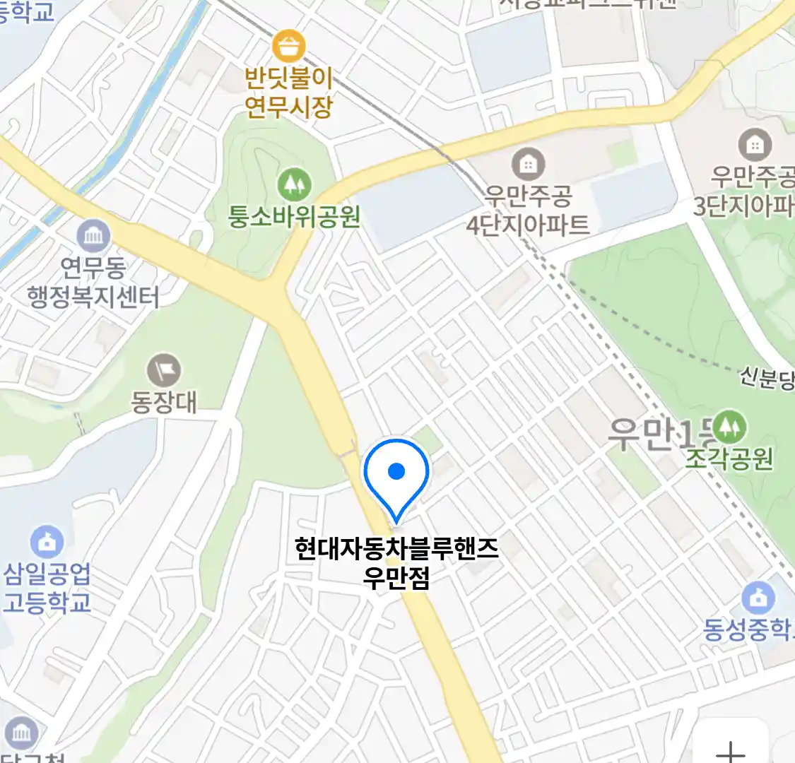 현대자동차블루핸즈 우만점