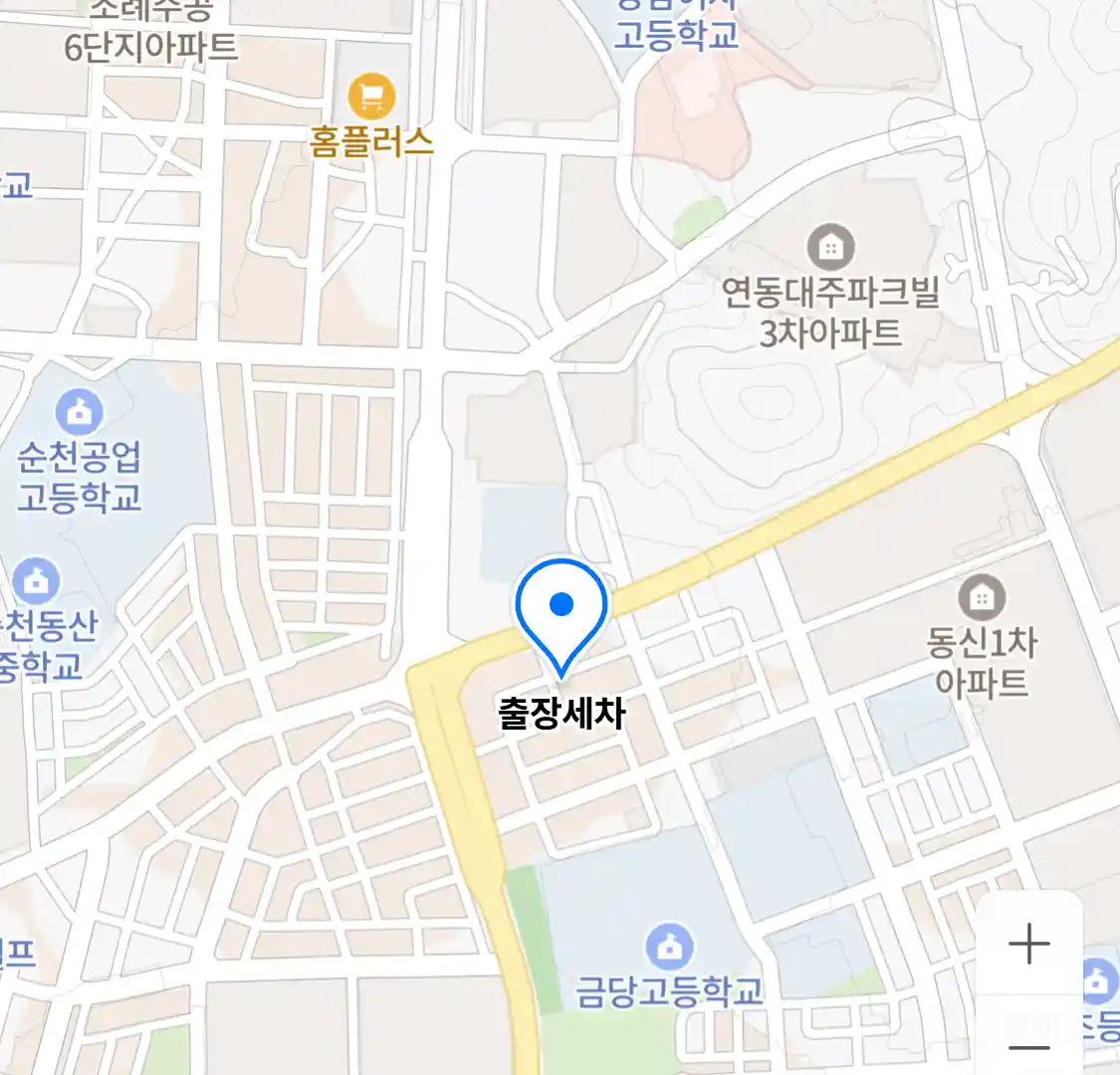 출장세차