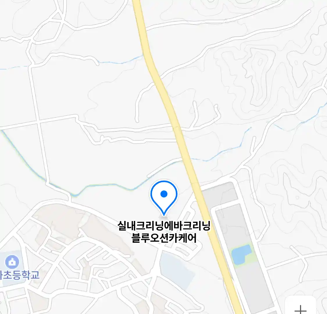 실내크리닝에바크리닝블루오션카케어