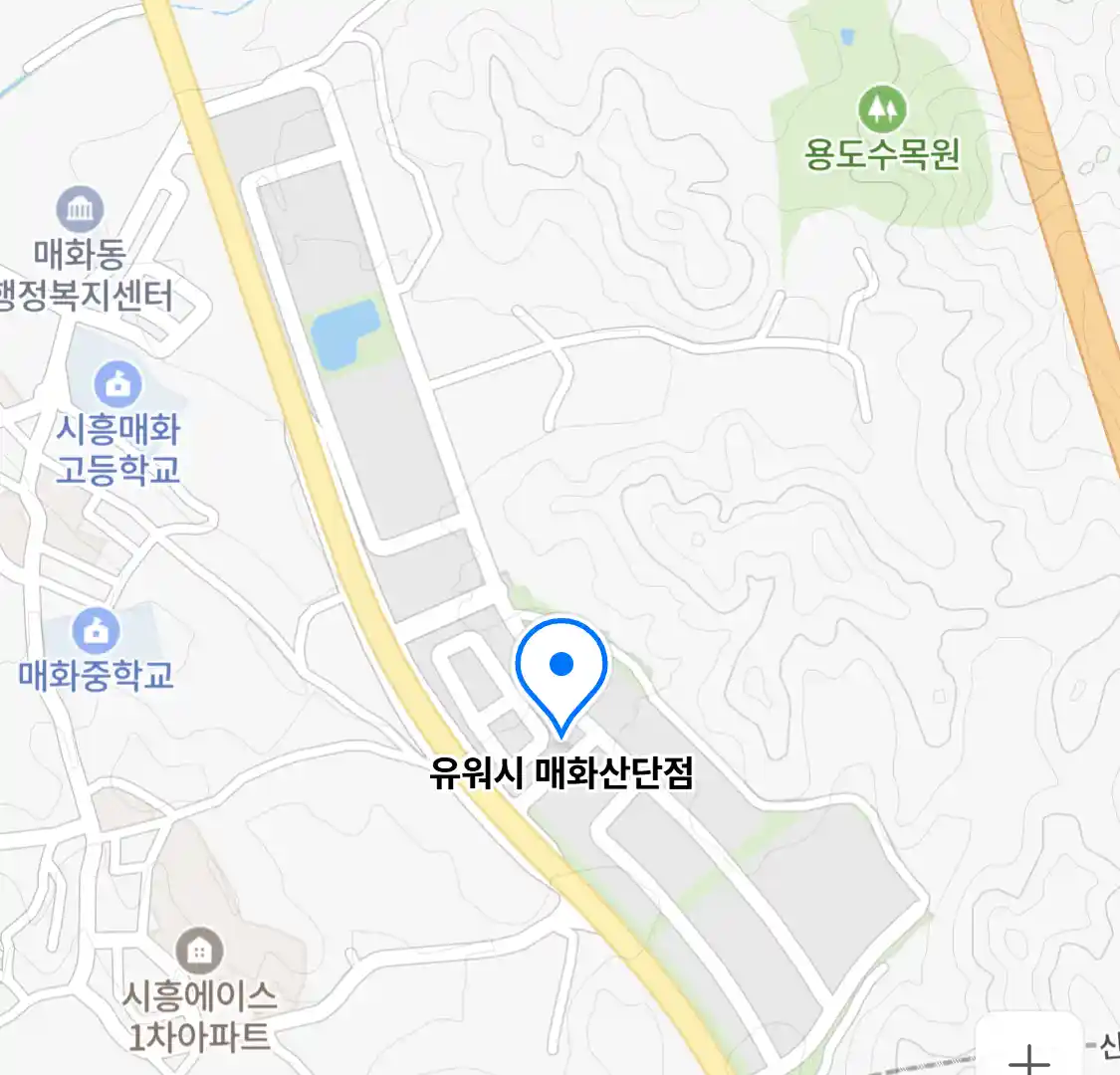 유워시 매화산단점